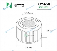 4TP-1059 Фильтр воздушный Nitto