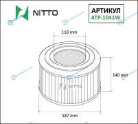 4TP-1041W Фильтр воздушный Nitto