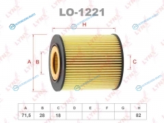 LO-1221 Картридж масляного фильтра