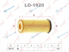 LO-1920 Фильтр масляный (вставка)