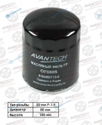 OF0805 Фильтр масляный Avantech