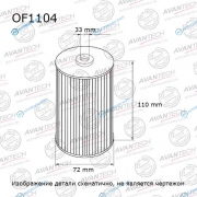 OF1104 Фильтр масляный Avantech