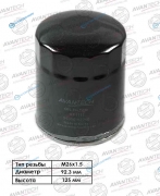 OF1111 Фильтр масляный Avantech
