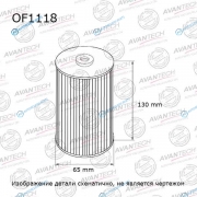 OF1118 Фильтр масляный Avantech