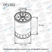 OF1302 Фильтр масляный Avantech