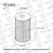 OF1802 Фильтр масляный Avantech