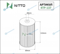 4TP-137 Фильтр масляный Nitto