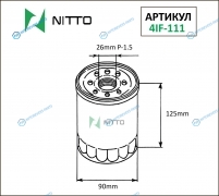 4IF-111 Фильтр масляный Nitto