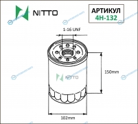 4H-132 Фильтр масляный Nitto