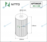 4H-138 Фильтр масляный Nitto