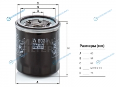 W6025 Фильтр масляный NISSAN QG. MR20DE. QR20.25. SR20.VQ 20.25. HR