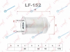 LF-152 Фильтр топливный