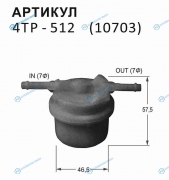 4TP-512 Фильтр топливный Nitto