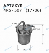4RS-507 Фильтр топливный Nitto