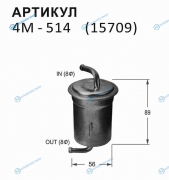 4M-514 Фильтр топливный Nitto