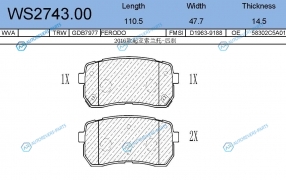 WS2743.00 Колодки тормозные дисковые | зад