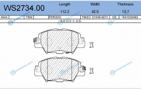 WS2734.00 Колодки тормозные дисковые | зад