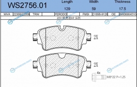 WS2756.01 Колодки тормозные дисковые | зад