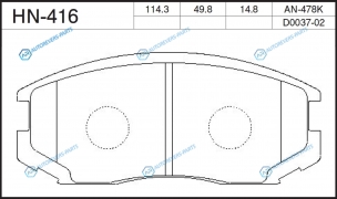 HN-416 Колодки тормозные дисковые | перед