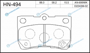 HN-494 Колодки тормозные дисковые | зад