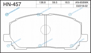HN-457 Колодки тормозные дисковые | перед